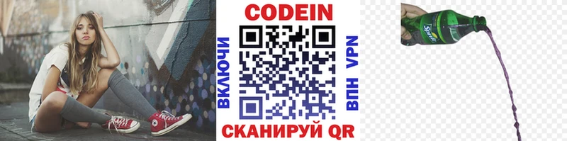 Codein напиток Lean (лин) купить наркоту Электросталь