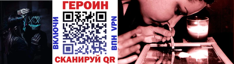 Героин герыч  сайты даркнета клад  Электросталь 