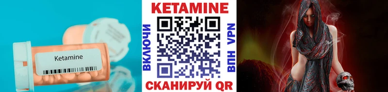 КЕТАМИН VHQ  Электросталь 