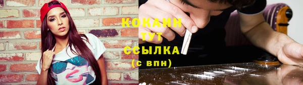 кокаин премиум Абинск