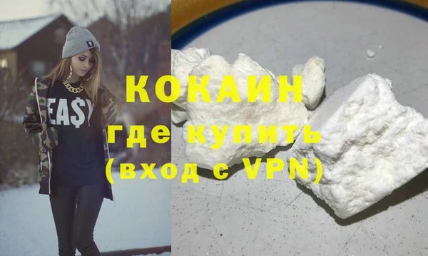 кокаин премиум Абинск